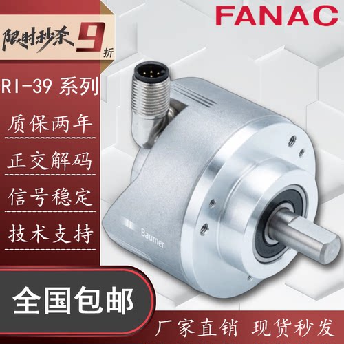 RI-39HC1S0光电旋转编码器
