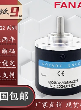 S5008G2-360BM-C526光电旋转编码器200-500-600-1000-1024BM-P526