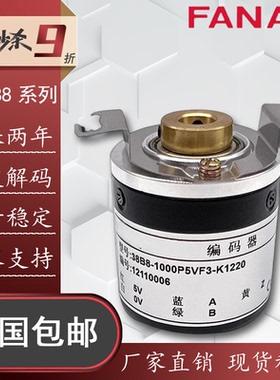 SF38B8-1000P5VF3-K1220-1024P5VL6-K1507-2048思迪旋转编码器