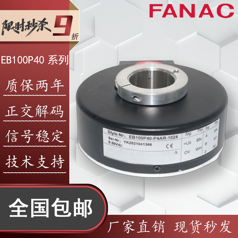 ELCO宜科EB100P40-P4PR编码器