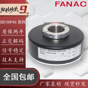 P4PR 1000 1024空心轴电梯编码 H4KR 600 器P4HR ELCO宜科EB100P40