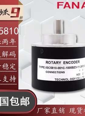 ISC5810-001C-1000BZ3-11-26F(K)海德型主轴光电旋转编码器