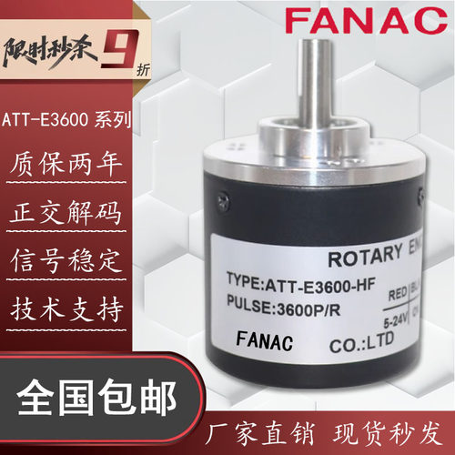 FANAC增量式E1000-HF-5M