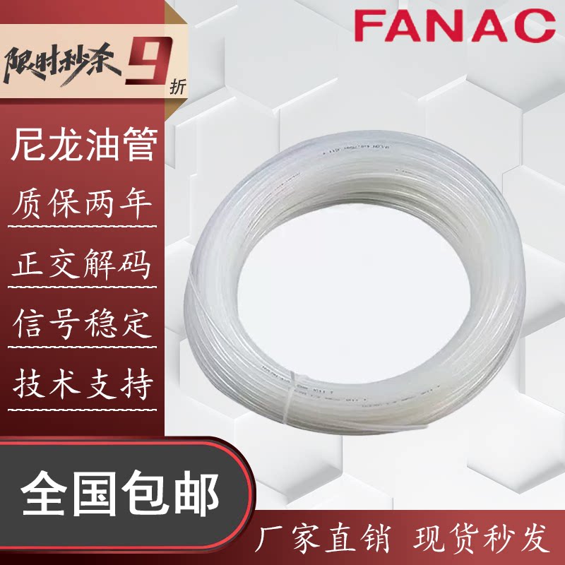 4/6MM毫米PE管/PA管/PA11管 机床尼龙管润滑空心油管耐高压4厘6厘