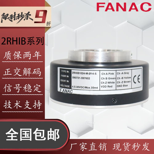 FANAC光电编码器2RHIB1024-M-Ø