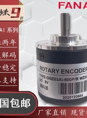 自动化设备光电旋转编码器 GBZ03AI-600P/P WZ05F