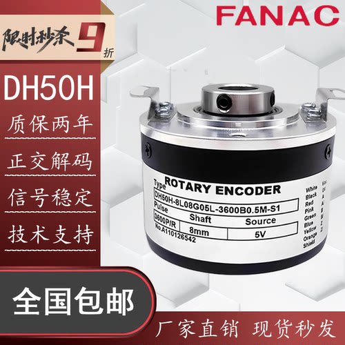 替代霍德DH50H-8L08G05L编码器