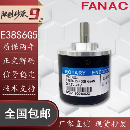 壹贰捌型编码器E38S6G5-400B