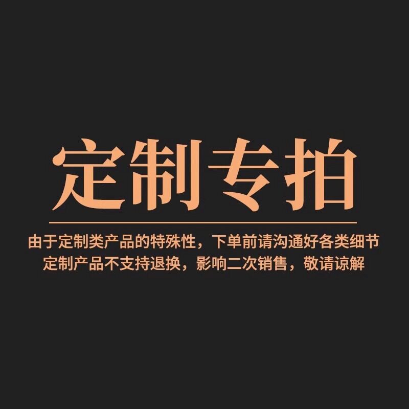 【FANAC科技】定制专拍补差下单需改价定制产品