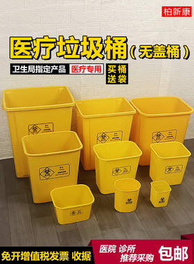 医疗垃圾桶无盖桶废物污物桶黄色灰色加厚摇盖推盖塑料桶医用分类
