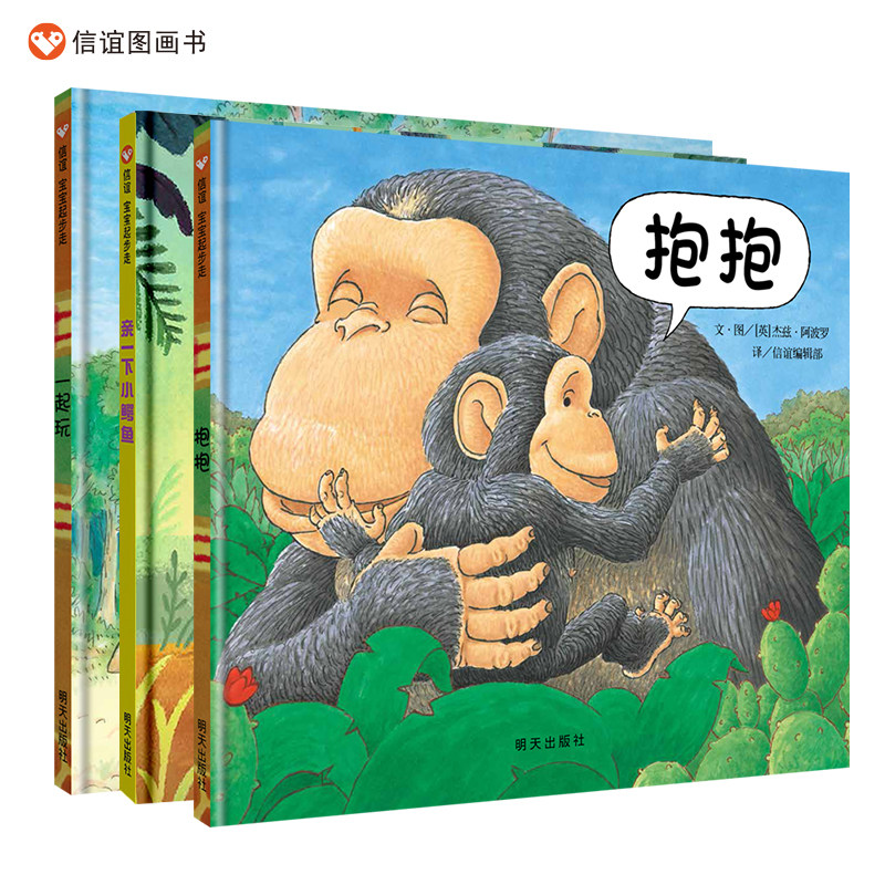 【信谊图书旗舰店】一起玩+抱抱+亲一下小鳄鱼（套装共3册）精装0-6岁幼儿园绘本儿童自我成长绘本亲子阅读故事亲情与爱社交破冰高性价比高么？