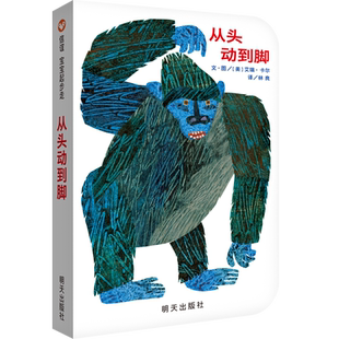 【信谊图书旗舰店】信谊宝宝起步走:从头动到脚绘本0-1-2-3岁儿童低幼圆角纸板书更安全更牢固帮助养成自信快乐培养孩子肢体协调性