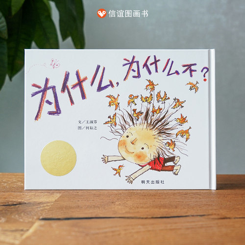 名师王淑芬写给孩子的12首童诗