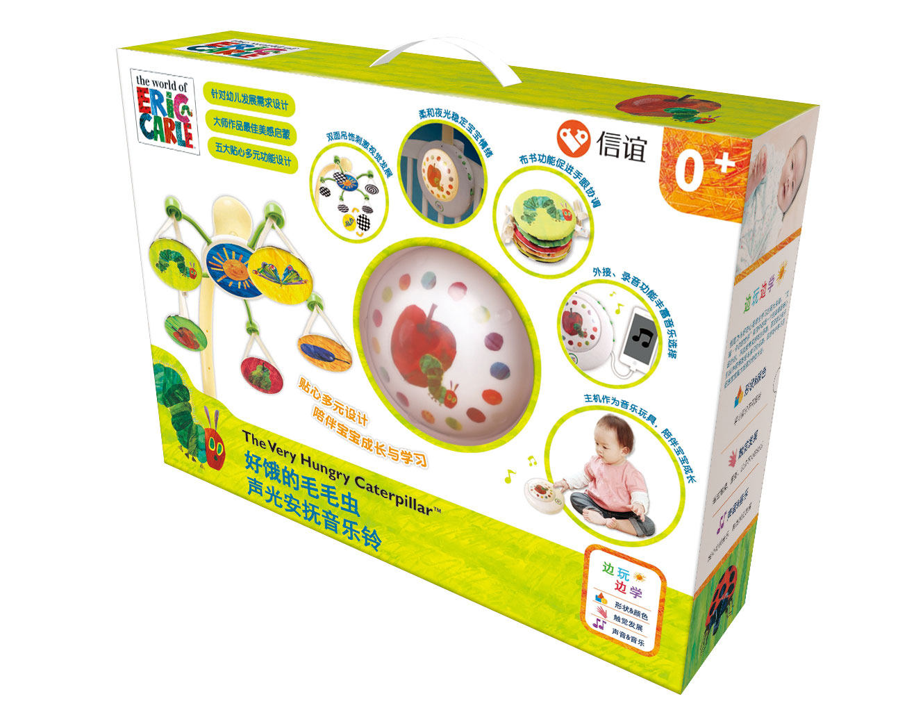 【信谊图书旗舰店】儿童床铃：好饿的毛毛虫声光安抚音乐铃,书籍/杂志/报纸,文化创意笔记本,淘宝优惠券,粉丝福利购,淘宝优惠卷