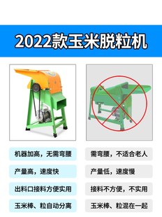 电动玉米脱粒机家用小型全自动粉碎机大型剥玉米器手动打玉米机器