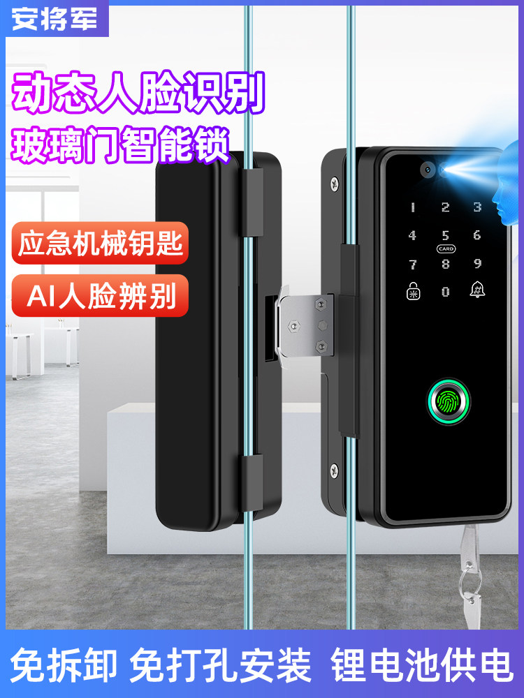 办公室玻璃门3d人脸识别智能指纹锁双开单门双门公司门禁密码门锁