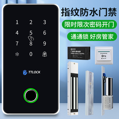 安将军防水指纹门禁系统All通通锁网关电子密码刷卡磁吸磁力锁