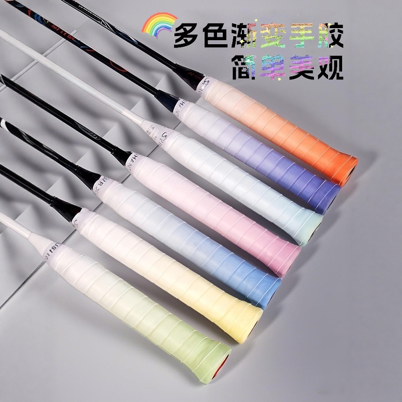 渐变色羽毛球手胶黏性耐打专用网球拍手胶渐变手胶防滑缠绕吸汗带
