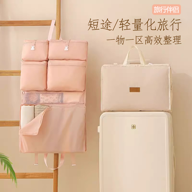 内衣收纳袋行李箱旅行收纳袋