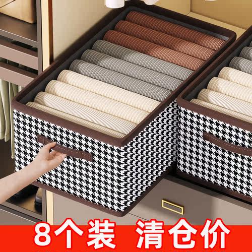 家用衣柜衣服裤子千鸟格收纳箱