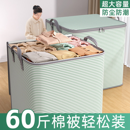 超大容量加厚被子收纳整理袋子