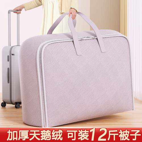 超大容量被子收纳袋子搬家打包袋