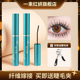 一束红妍睫毛膏官方旗舰店正品 防水纤长卷翘不晕染超好用 细梳型