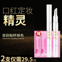 口红雨衣不沾杯不脱色正品持久防水不掉色口红定妆原液精灵小雨衣