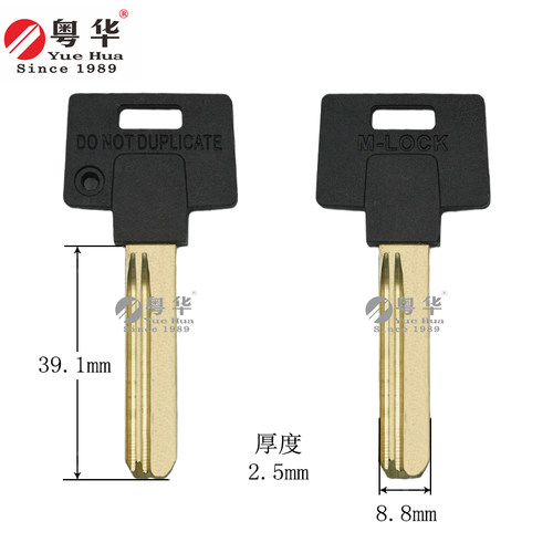 无/敌06坑 胶百利无敌钥匙胚子 打孔铜质锁匙胚 边槽厚2.5 电脑匙