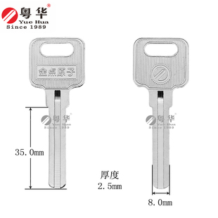 金点叶片2.5双面 金点原子内铣边柱锁叶片钥匙 双面铜材质 电脑匙