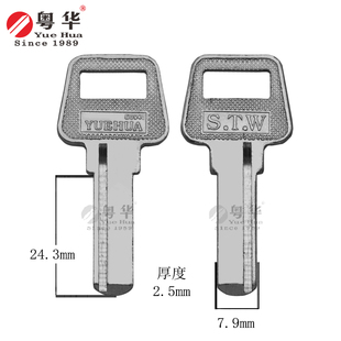 STW电脑2.5 电脑边槽打孔钥匙胚 卷帘门防盗门钥匙胚子 电脑匙