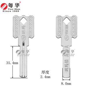 适用玥玛叶片匙 单面内铣槽钥匙胚 玥玛卷闸门防盗锁 电脑匙