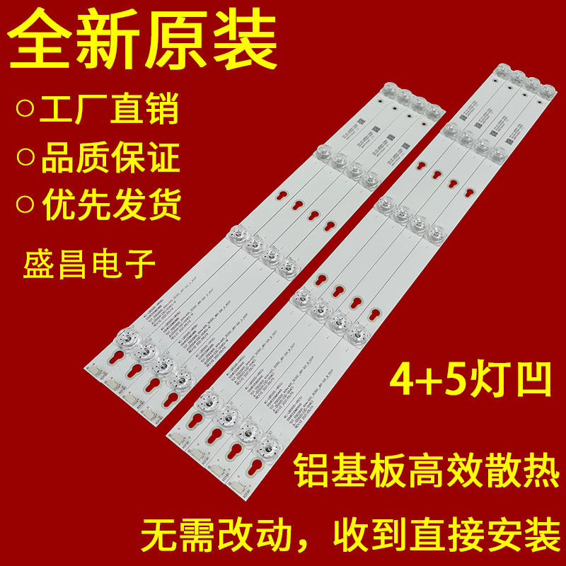 适用全新适用TCL55寸液晶电视背光灯条TCL D55A810灯条 电子元器件市场 显示屏/LCD液晶屏/LED屏/TFT屏 原图主图