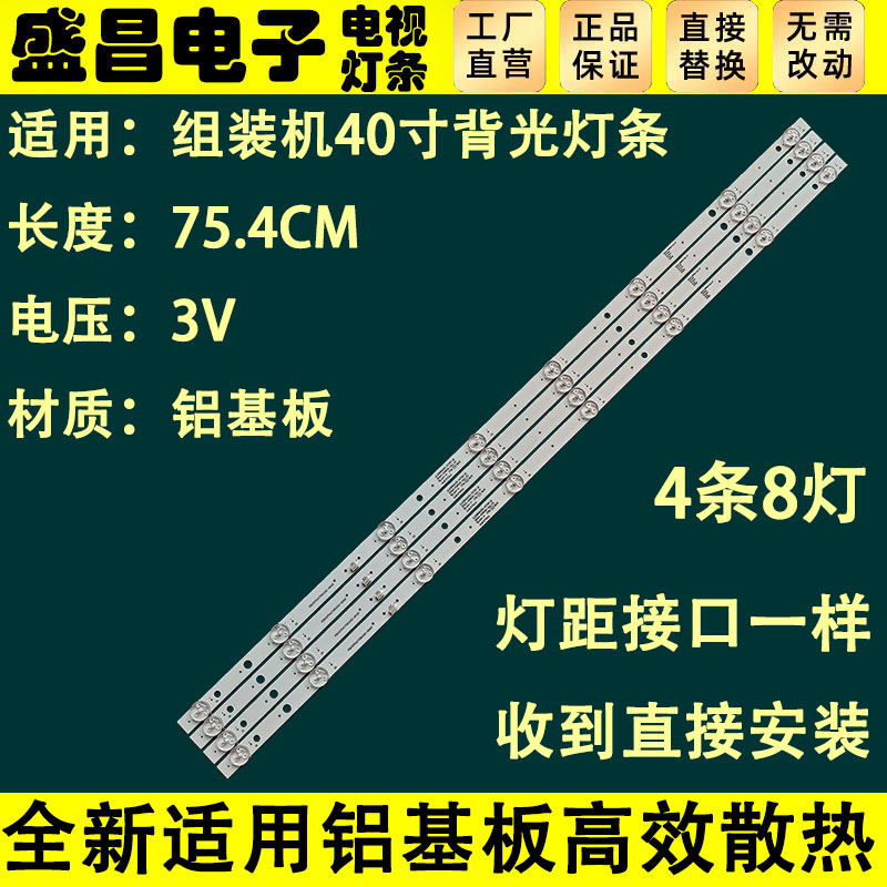 荣事达RSD-LED4216P/G/PW/GW灯条JS-D-HL39L12-081CC HL-385D-4X8-封面