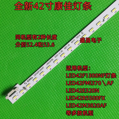 适用康佳LED42K11A LED42F1300NF灯条 35018782铝板37024256定制