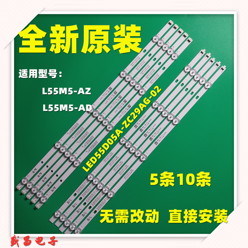 小米L55M5-AZ 55寸液晶电视背光灯条一套MI55T20LB-10X5-MCPCB-A