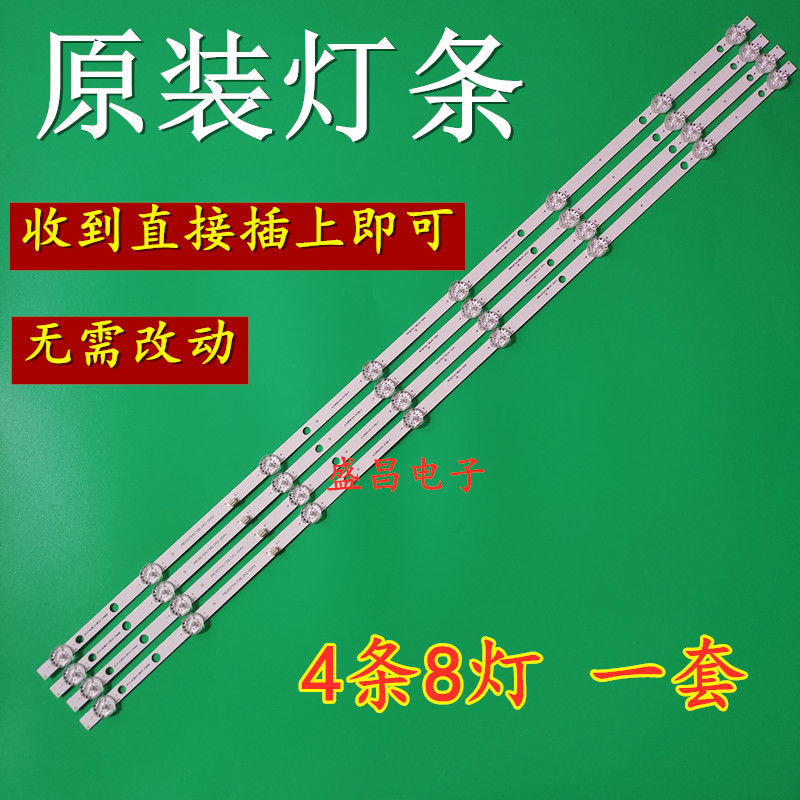 夏新le-8822a灯条rh43-d3902x-02a-dl pb10d754173bl041-001h液晶