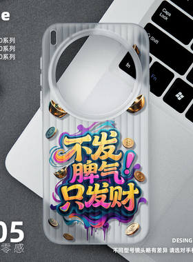 只发财手机壳适用vivo X300Pro磨砂半透明旅行箱壳ultra新款x100sPro超薄X200sProMini高级感男女时尚简约