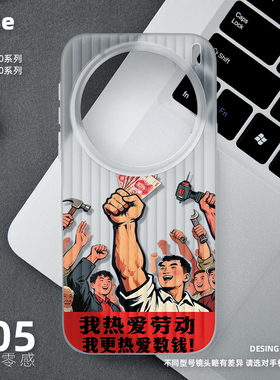 我热爱劳动手机壳适用vivo X300Pro磨砂半透明旅行箱壳ultra新款x100sPro超薄X200sProMini男女小众高级感