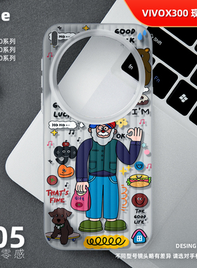 老爷爷手机壳适用vivo X300Pro磨砂半透明旅行箱壳ultra新款x100sPro超薄X200sProMini时尚不会撞壳高级感