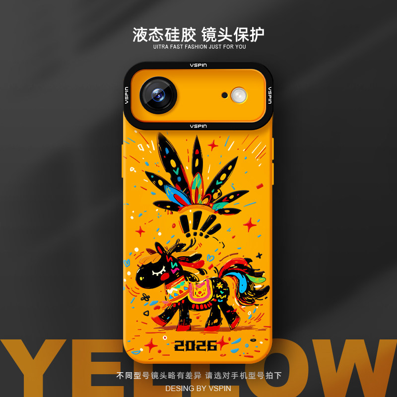 涂鸦小马手机壳适用苹果17promax新款iPhone15plus液态硅胶17Air防摔14软壳16e情侣男女新年红色马年本命年,3C数码配件,手机保护套/壳,淘宝优惠券,粉丝福利购,淘宝优惠卷