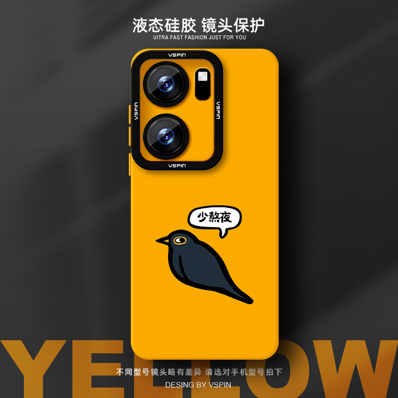 瞳眼保护壳 简约不简单