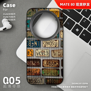 万国车牌手机壳适用华为Mate80Promax超薄Mate70Pro 60男女高级感不会撞壳 air磨砂半透明旅行箱壳HUAWEI新款