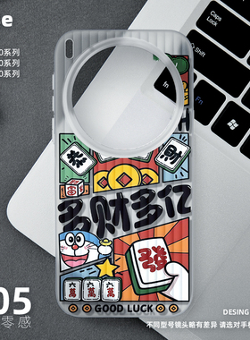 多财多亿手机壳适用vivo X300Pro磨砂半透明旅行箱壳ultra新款x100sPro超薄X200sProMini新年红色马年本命年