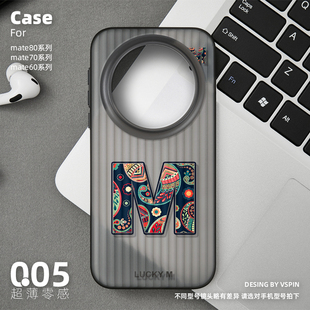 幸运字母手机壳适用华为Mate80Promax超薄Mate70Pro 60男女高级感不会撞壳 air磨砂半透明旅行箱壳HUAWEI新款