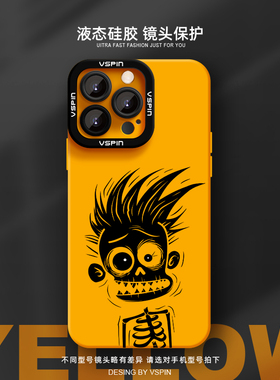 骷髅手机壳适用iPhone16promax新款xsmax液态硅胶13创意8情侣xs苹果15plusxr卡通11防摔12简约xr小众14