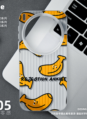 香蕉表情手机壳适用vivo X300Pro磨砂半透明旅行箱壳ultra新款x100sPro超薄X200sProMini高级男女壳创意情侣