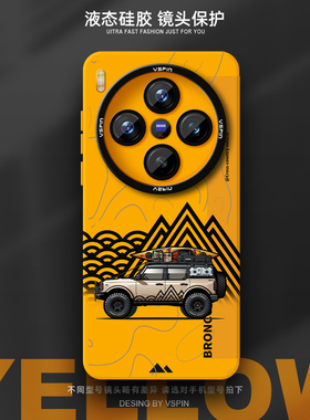 越野车手机壳适用vivo X300Pro液态硅胶ultra新款x100sPro简约x90不会撞壳情侣男女高级感X200sProMini