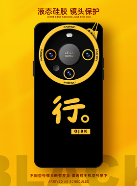 行对手机壳适用华为Mate80Promax超薄Mate70Pro+air液态硅胶HUAWEI新款情侣防摔高级感男女不会撞壳60小众