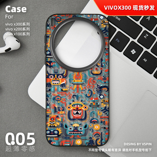 x100sPro超薄X200sX200ProMini男高级感时尚 白色小怪兽手机壳适用vivo X300Pro磨砂半透明旅行箱壳ultra新款